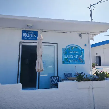 Babis & Popi And Ξενοδοχείο *